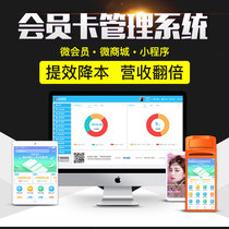 Member management system car beauty 4s shop repair car wash software catering health gym vip points card customized consumer recharge cashier software all-in-one