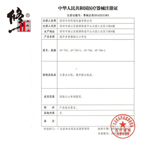 修正 Радио-няня для домашнего использования, детский стетоскоп, отслеживает сердцебиение