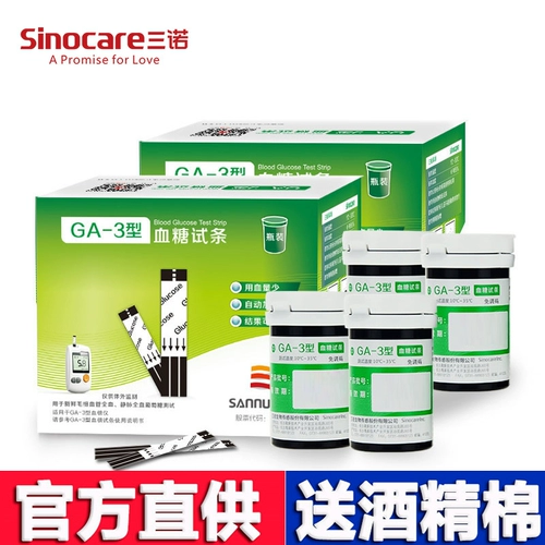 三诺 GA-3 Clool Glucose Test Примечание к крови глюкозой.