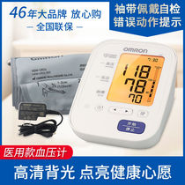 Omron electronic sphygmomanometer U30 upper arm blood pressure meter home automatic electronic sphygmomanometer intelligent blood pressure measurement