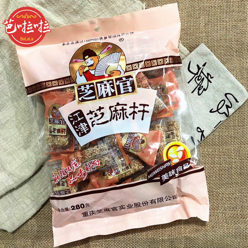 Chongqing specialty Jiangjin sesame official sesame stick 280g traditional handmade maltose sesame candy snacks