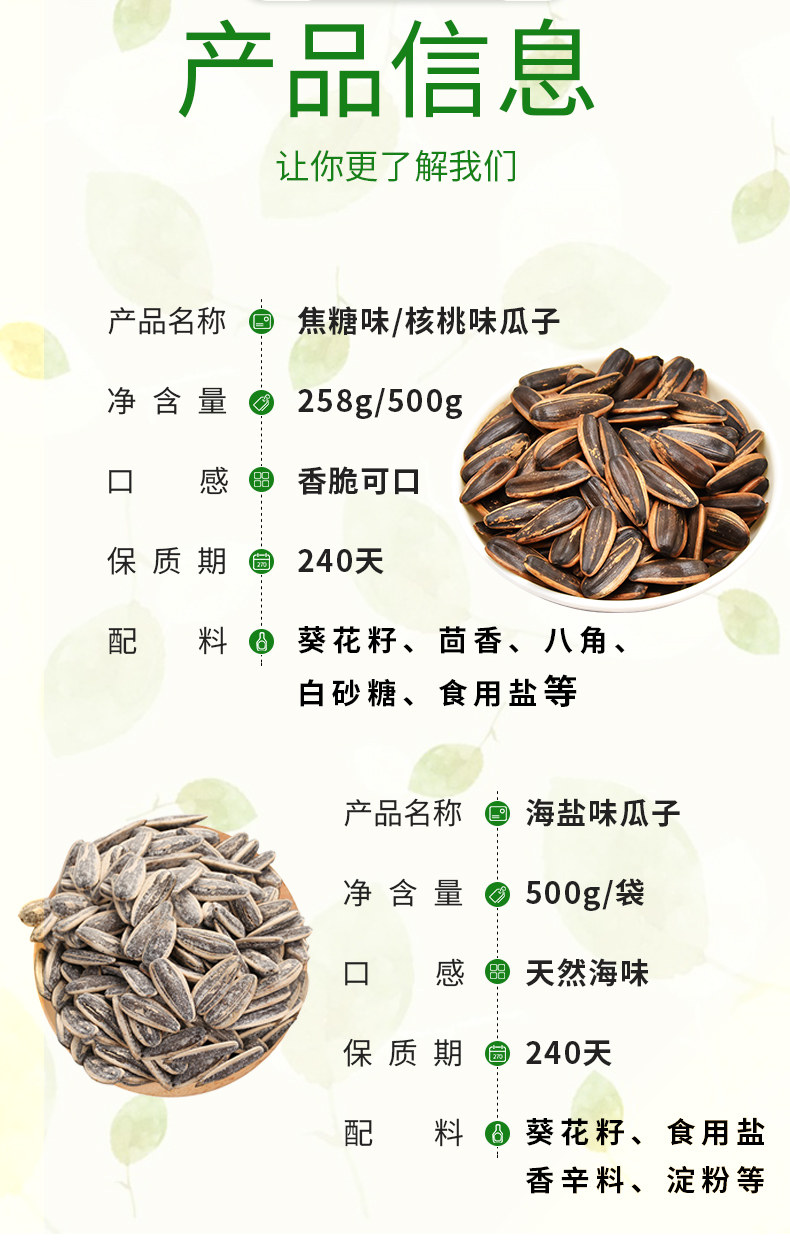 张嘴 焦糖/山核桃 葵花子 500g*2件 图2