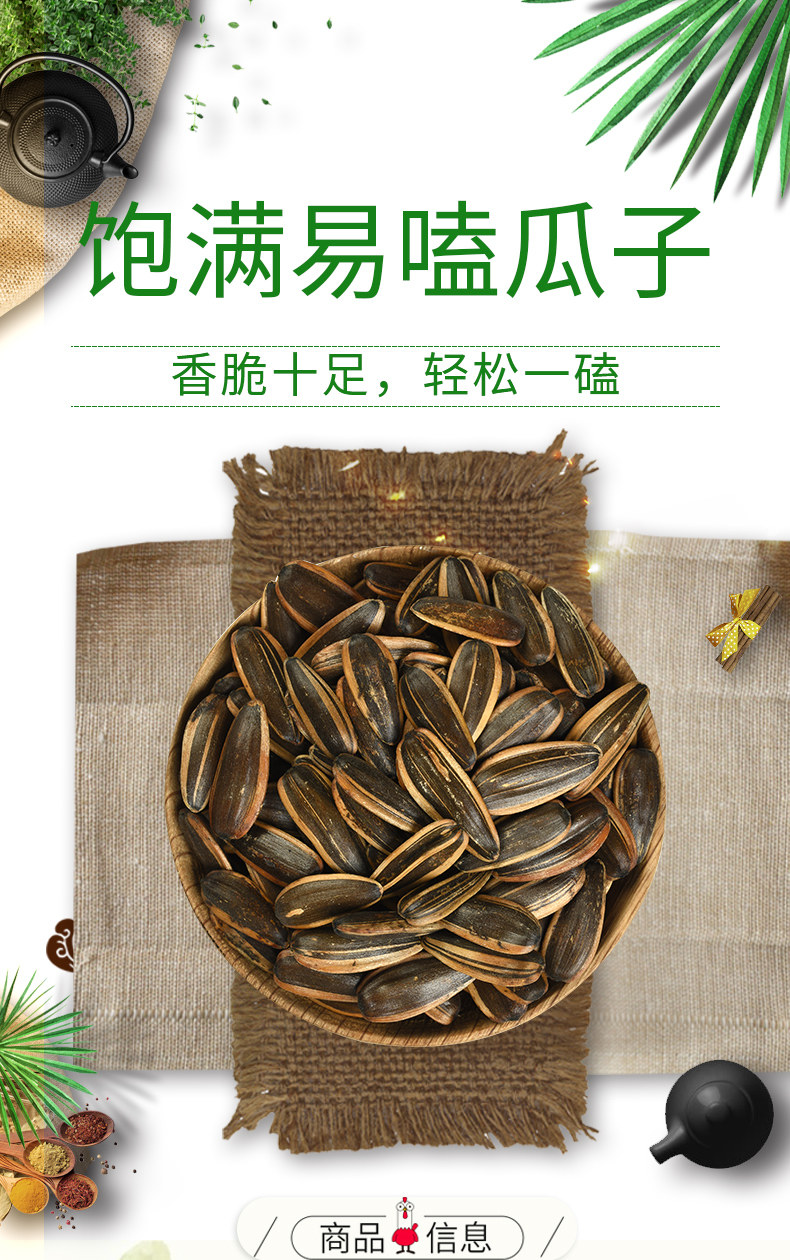 张嘴 焦糖/山核桃 葵花子 500g*2件 图1