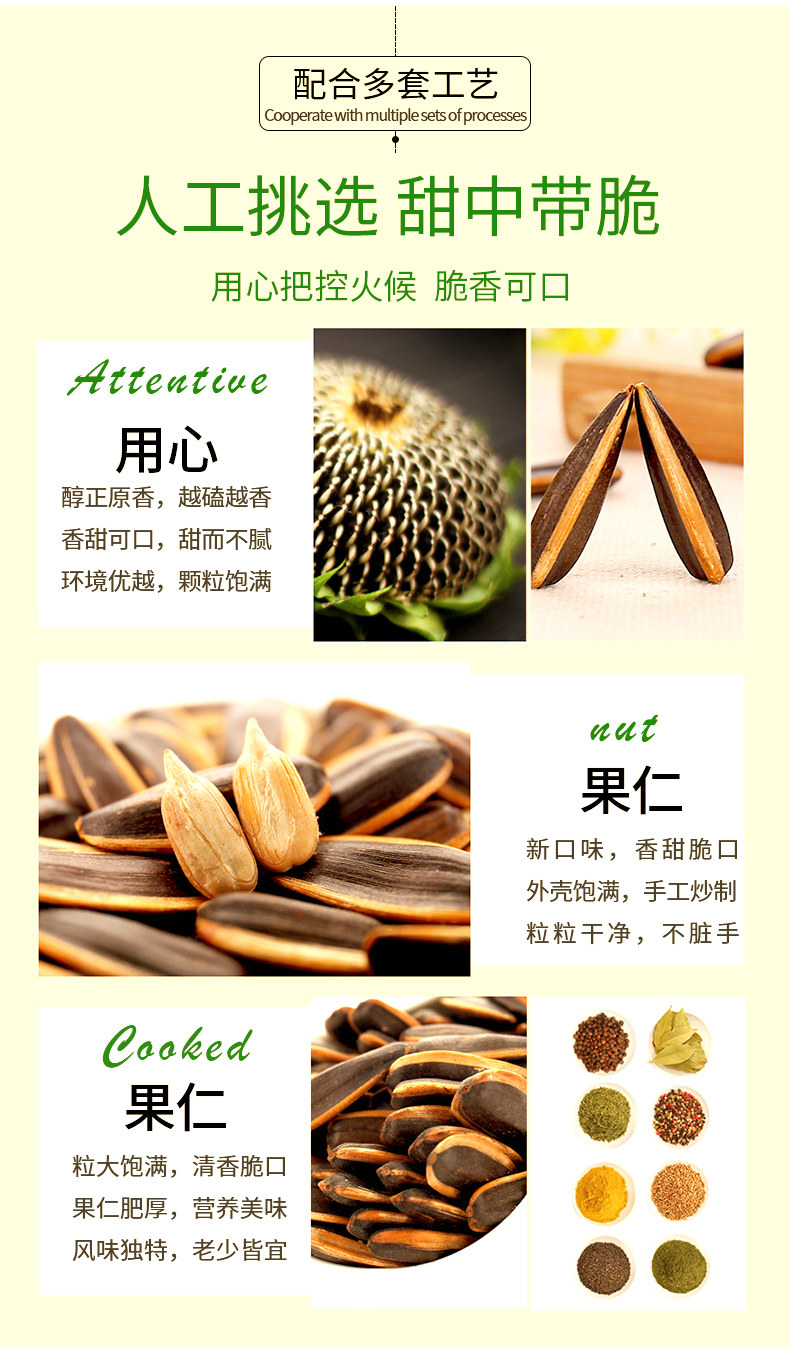 张嘴 焦糖/山核桃 葵花子 500g*2件 图5