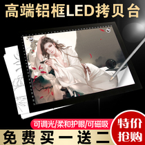 A4led拷贝台A3画画神器国画投影透图写台拓图发光临摹拷贝板A2A1