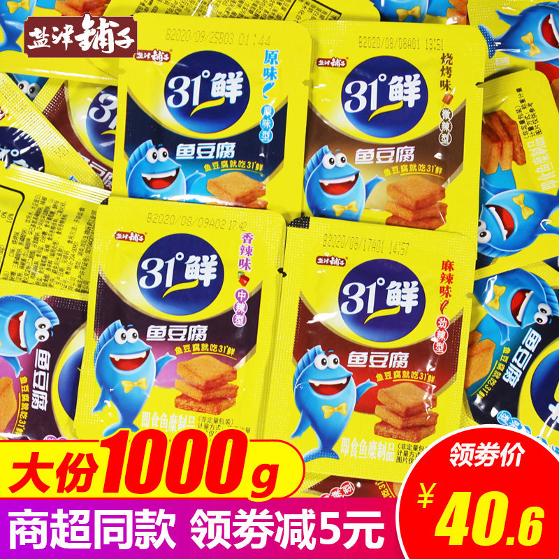 Salt Zingi Bunny Fish Tofu Casual Snack Hunan Teprolific Spiced Spicy Fish Plate Burning Bean Dry 1080g Fish Tofu