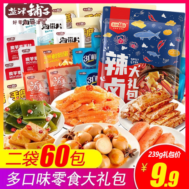 Yanjin shop snack spree package fish tofu dried tofu new year's goods bean tendon konjac cool quail egg spicy strip small package