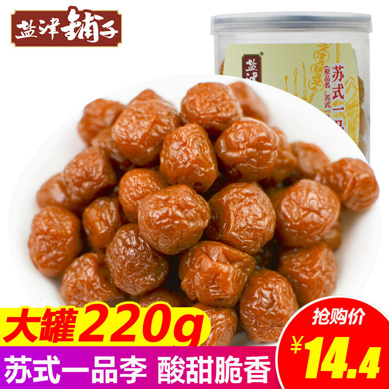 Yanjin shop Su-style first-grade plum 220g canned candied plum, dried, Su-style, plum, bayberry, sour plum, plum meat