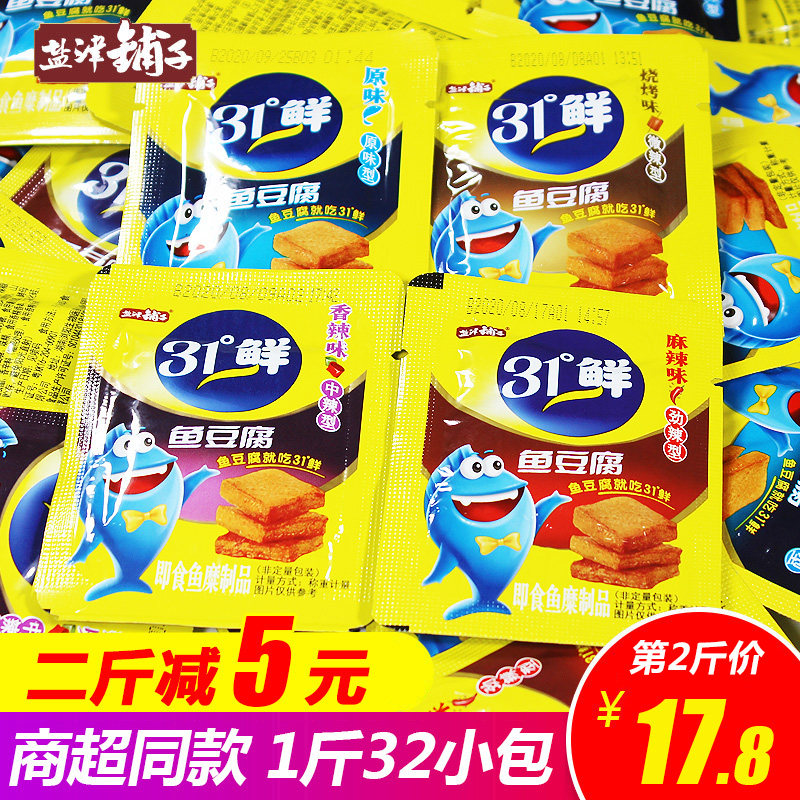 Yanjin shop 31 degrees fresh fish tofu 500g spicy snacks small package dried bean curd bulk spicy dried bean curd