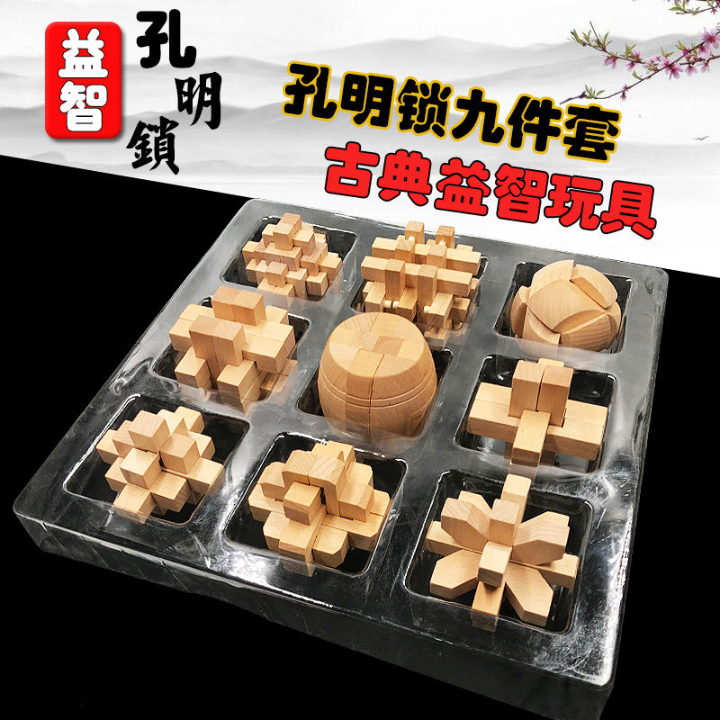 Kong Ming Lock Ruban Lock Full Suit Nine Serial Beneficial Intelligence Burning Brain Unlock Toy Children Students High IQ Toys