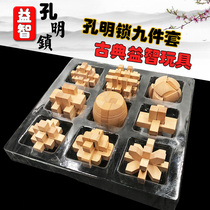 Kong Ming Lock Ruban Lock Full Suit Nine Serial Beneficial Intelligence Burning Brain Unlock Toy Children Students High IQ Toys