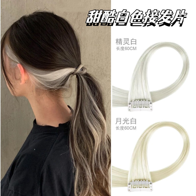 White Hair Extensions, White and Colored Clip-In Hair Extensions, One-Piece Seamless Natural Straight Hair, Gradient Long Hair Wig for Women White Hair Extensions, White and Colored Clip-In Hair Extensions, One-Piece Seamless Natural Straight Hair, Gradient Long Hair Wig for Women