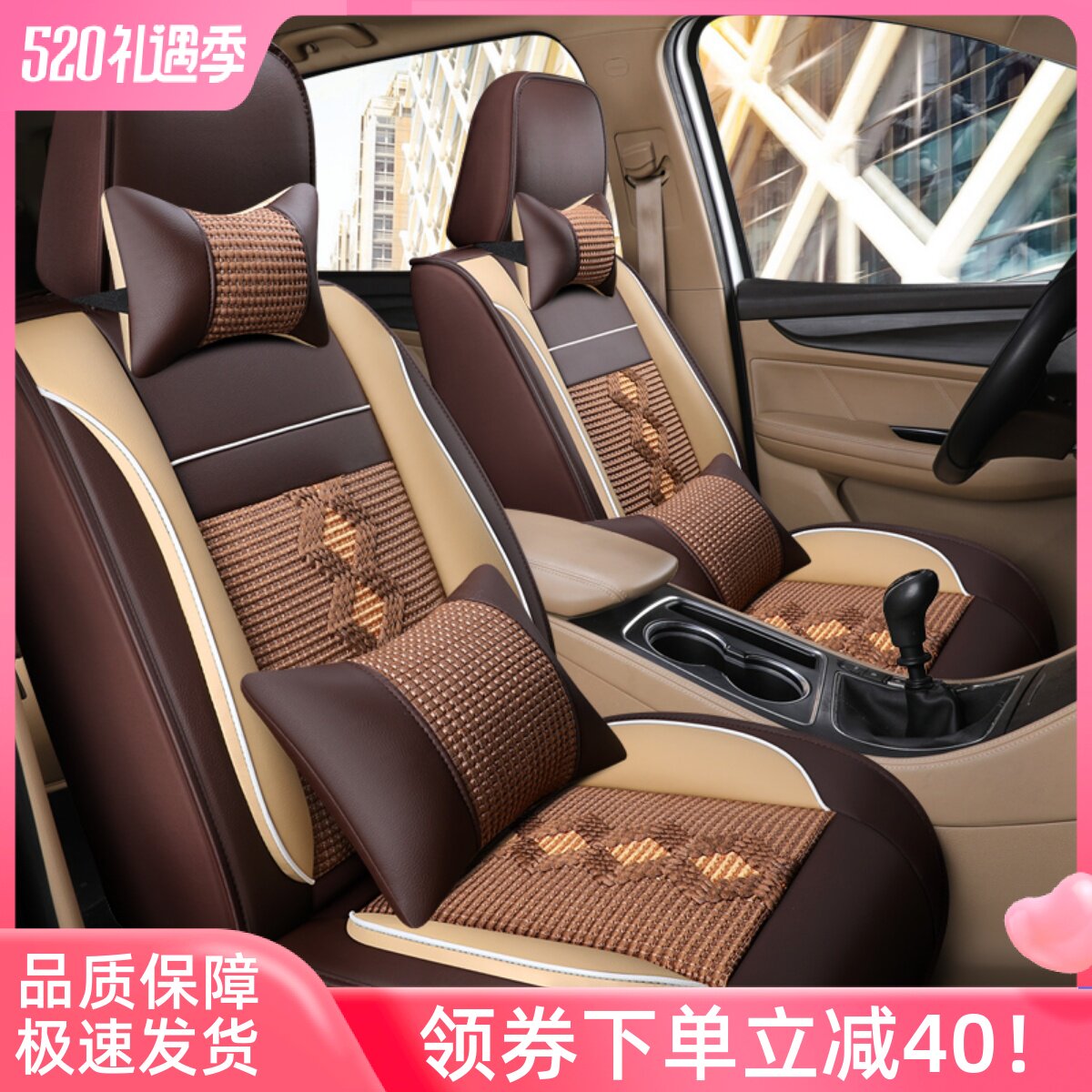 21 Baojun 730 Fitsubishi Hongguang S S3 V S1 Jiachen ONO Seat Seven Seat Season Season cushion