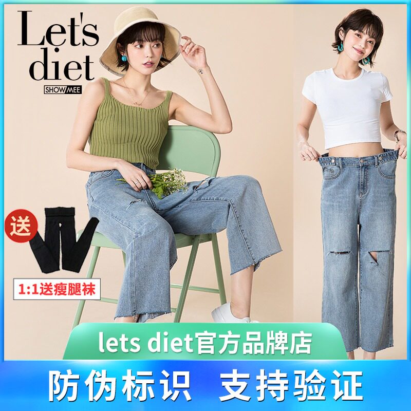 South Korea's Lets diet Hole Wide Leg Jeans Lady Straight Barrel Loose Slim 2021 New Thin Summer