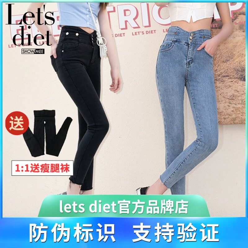 Korea lets diet high waist jeans women's small feet 2021 slim slim tight pencil blue cropped pants