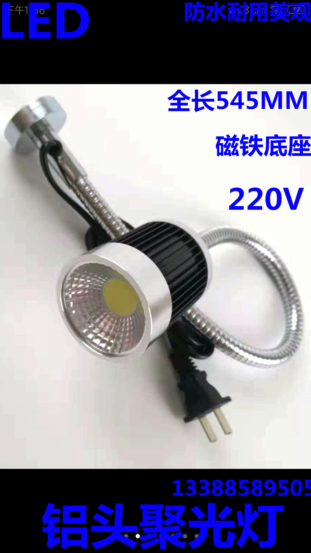 LED machine tool light intense light working lamp lengthened magnetic seat lamp numerical control milling lathe drilling machine magnet lamp 24V36V