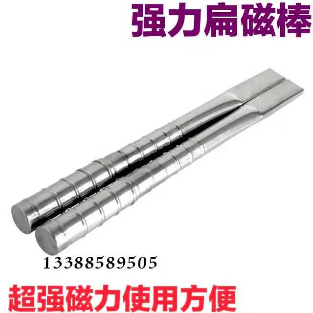 Strong magnetic iron magnet magnet Strong magnetic rod iron magnet rod Iron waste residue iron chip cleaner High strength permanent magnet iron remover