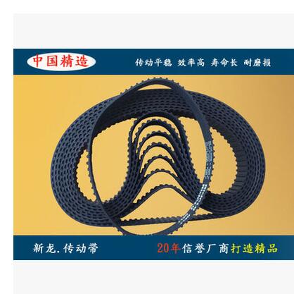 Embroidery machine servo motor belt HTD8M-800 paper case mechanical synchronous belt knit large round machine driving belt