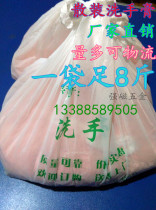 Jieli clean oil cleaner degreasing Wang industrial hand washing powder Wan Li Jie hand washing sand hand washing paste 8kg