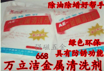 Wanlijie work clothes special lotion professional wash work clothes heavy oil work clothes 2kg