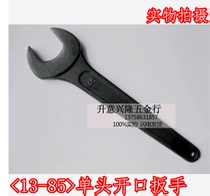 Single-head wrench single-headed open-ended wrench 13-36 38 41 46 50 55 60 65 70 75-100mm