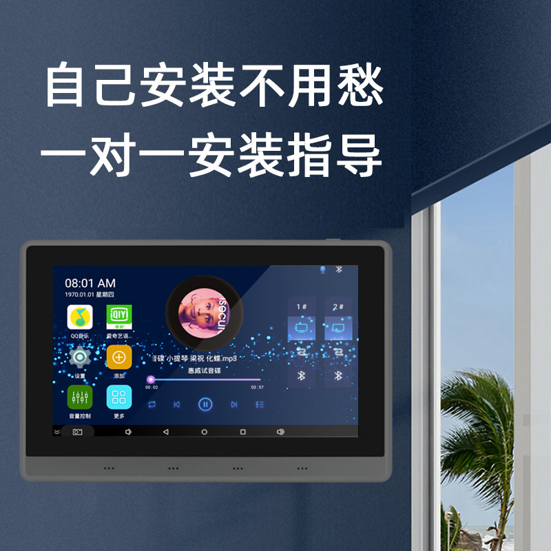 Knighthood 7 Inch Background Music Host System Suit Smart Home Living Room Full House Sound Horn Player