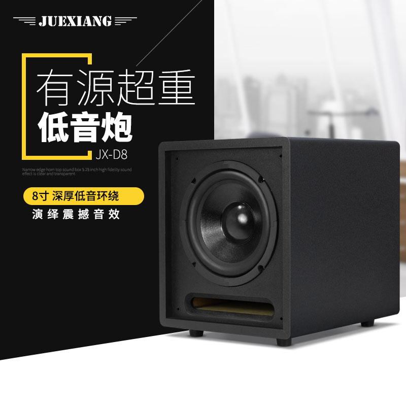 Jue sound background music 8 inch active subwoofer home fever audio home theater high power subwoofer box