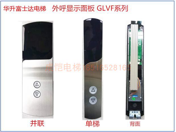 Huasan Foxda Elevator Outer Buttons External panel GLVF series inlaid type joint control indicator