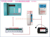 Huasheng Fujida DZF Z16 management room host T junction box M3 female S1 car 2 Bottom Pit car top power supply