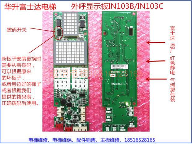 Huasan Foxda fujitecG04 Outer Tricks IN103BC Display INC03INC04INC05INC07 Display Panel INC03INC04INC05INC07