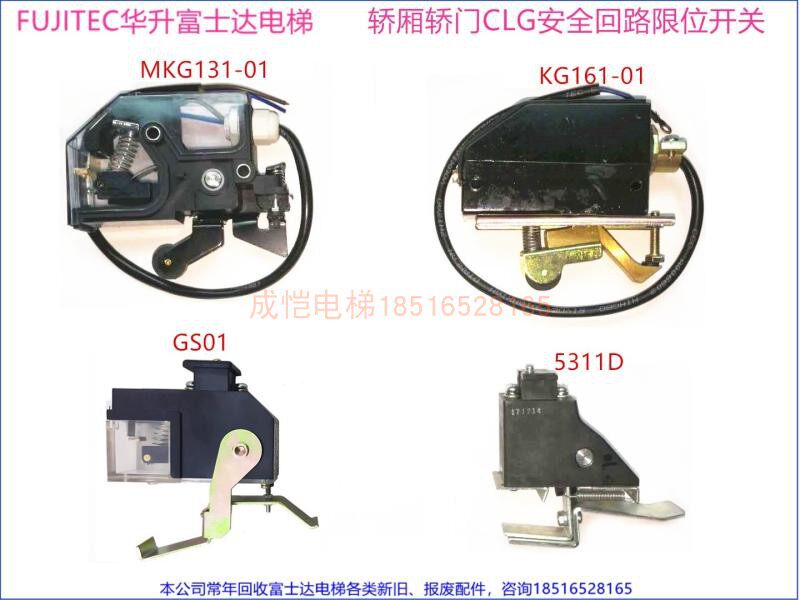 Huasan Foxda KG161 lift GS01 sedan door MKG131 lock CLG limit switch bracket -5311D