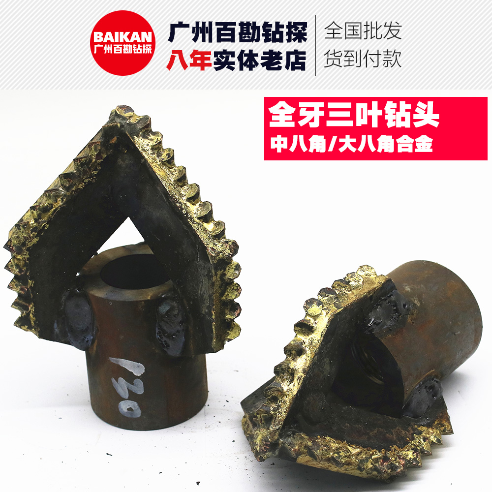 Full Tooth Triaf Drill Three-Leaf Alloy Drill Three-Wing Triangle Alloy Drill Bit No.