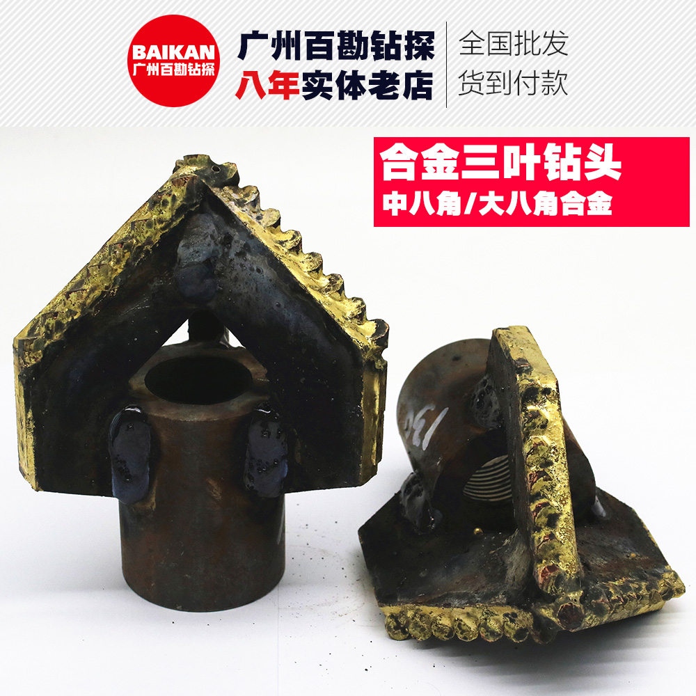 Three-leaf drill Three-wing Triangle Triangular Alloy Drill Wells Clay Rock Drills 5 0 42 Drill Rod