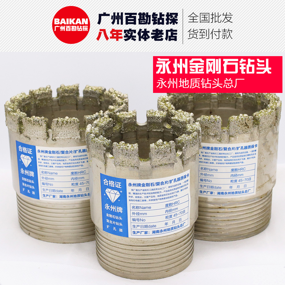 Perpetual State Card Diamond Drill Plated Diamond Drill Bit Fetch Core Exploration Wells Drill No.