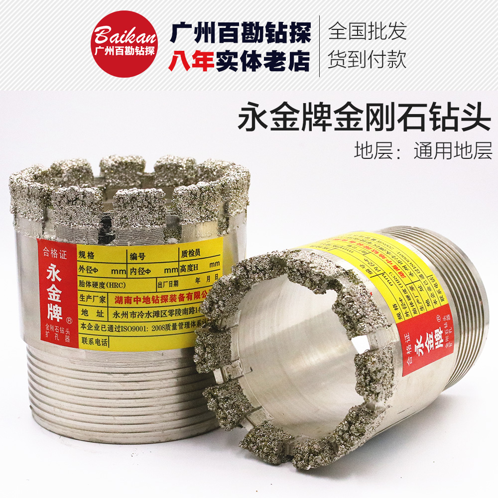 Yongjin electroplated diamond drill bit Single pipe drill bit Core exploration water well drill bit No