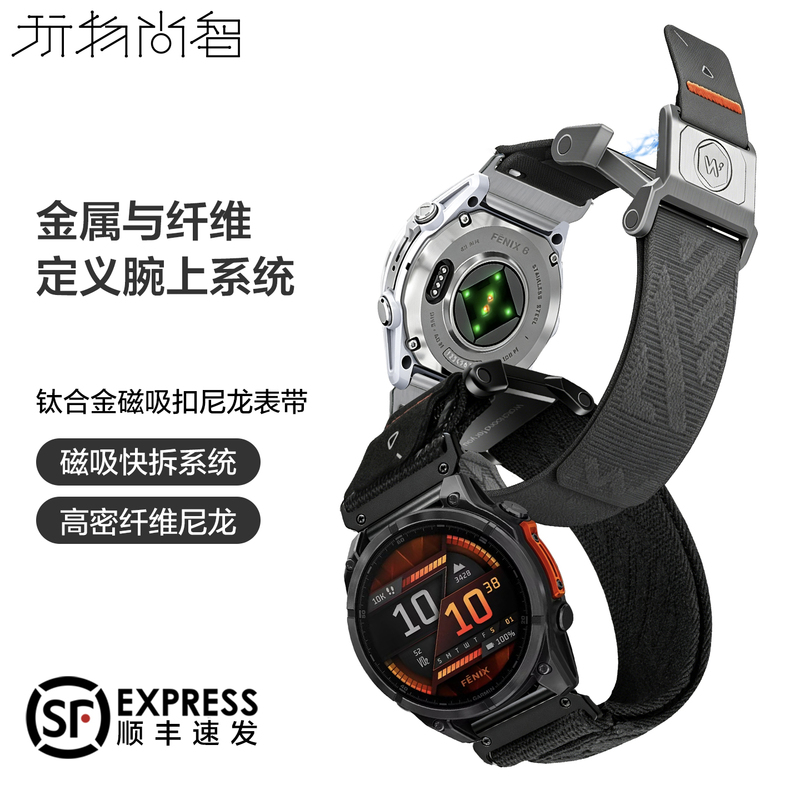 Suitable for Garmin Fenix8 Watch Strap 7X/5X/6 Smart Watch/Epix Pro/Forerunner935/955/970/Tactix8 Magnetic Floating Woven Nylon Watch Strap