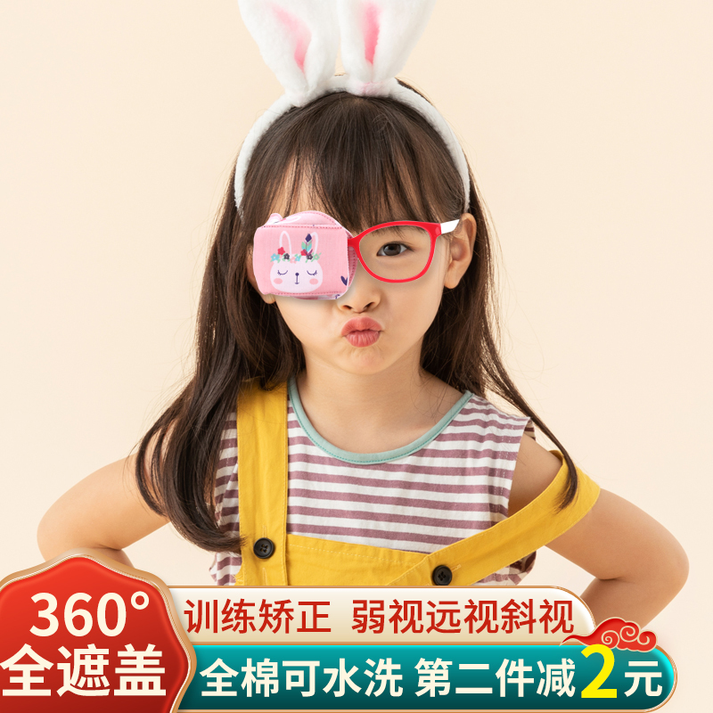 Children's Amblyopia Shading Eye Mask, Three-Dimensional Full-Covering Glasses, Occlusion Cover for Strabismus Training, Single-Eye Correction Eye Cover Children's Amblyopia Shading Eye Mask, Three-Dimensional Full-Covering Glasses, Occlusion Cover for Strabismus Training, Single-Eye Correction Eye Cover