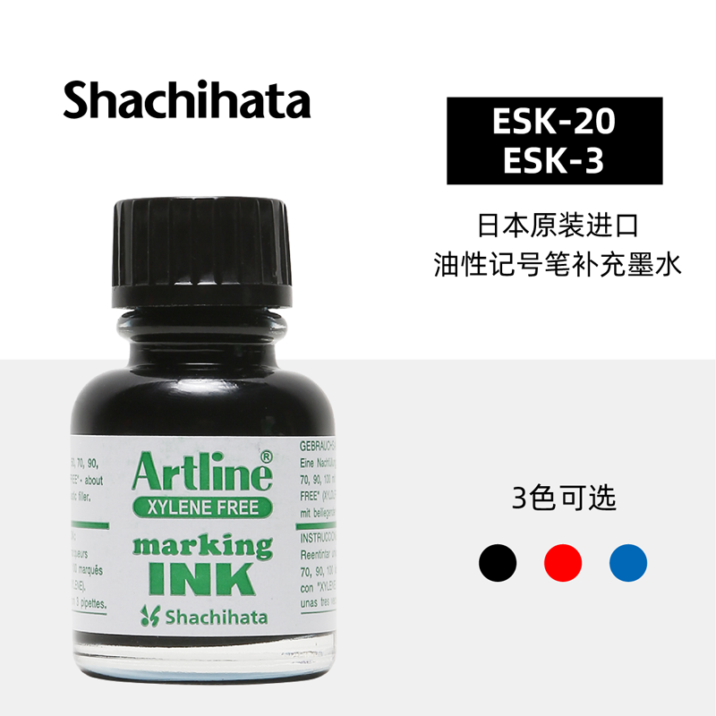 Japan Flag Artline Import Oily Debit Pen Laboratory Factory Warehouse Macpen Special Supplemental Ink ESK-20 ESK-3
