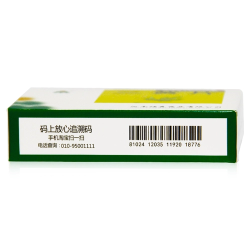 福森 Три желтых ломтика, 36 таблеток прозрачное тепло, детоксикация и диарея, горло, отеки десен, боль, раны носа, моча, желтый запор FW