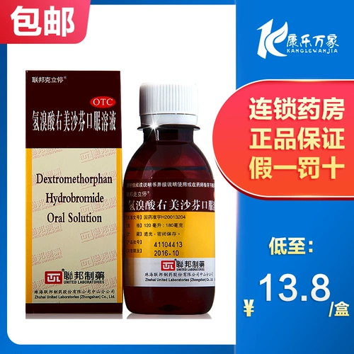 Федеральный гидроцеро, правый пероральный раствор Mishafen 120 мл сухого кашля, инфекция верхних дыхательных путей xD