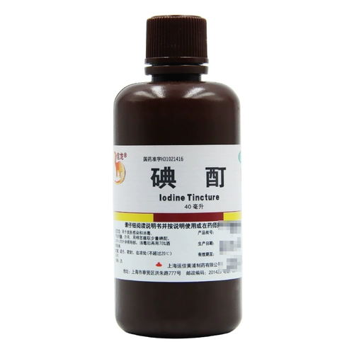 信龙 Йод йод 2%*40 мл/ящик дезинфекция кожная инфекция дерматит внешнее мозоколли эрозия эрозия эритема гнойная красный абсцесс yy
