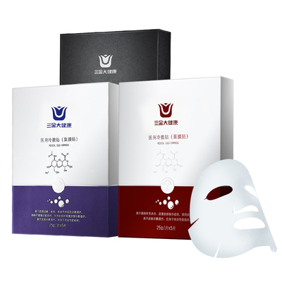 【买一送一】三金械字号医用医美冷敷面膜