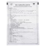 3 коробки 39] Tongrentang Wuji Baifeng таблетки гинекологические женские кондиционирование Qi питательную кровь и питательную менструальную боль в животе