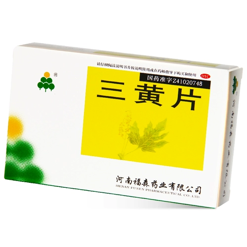 福森 Три желтых ломтика, 36 таблеток прозрачное тепло, детоксикация и диарея, горло, отеки десен, боль, раны носа, моча, желтый запор FW