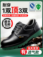 Giày bảo hiểm lao động nam chống đập đầu thép chống đâm công trường cũ bảo hiểm thép tấm nhẹ thoáng khí cách nhiệt công việc nhà bếp mùa hè giày bảo hộ chính hãng