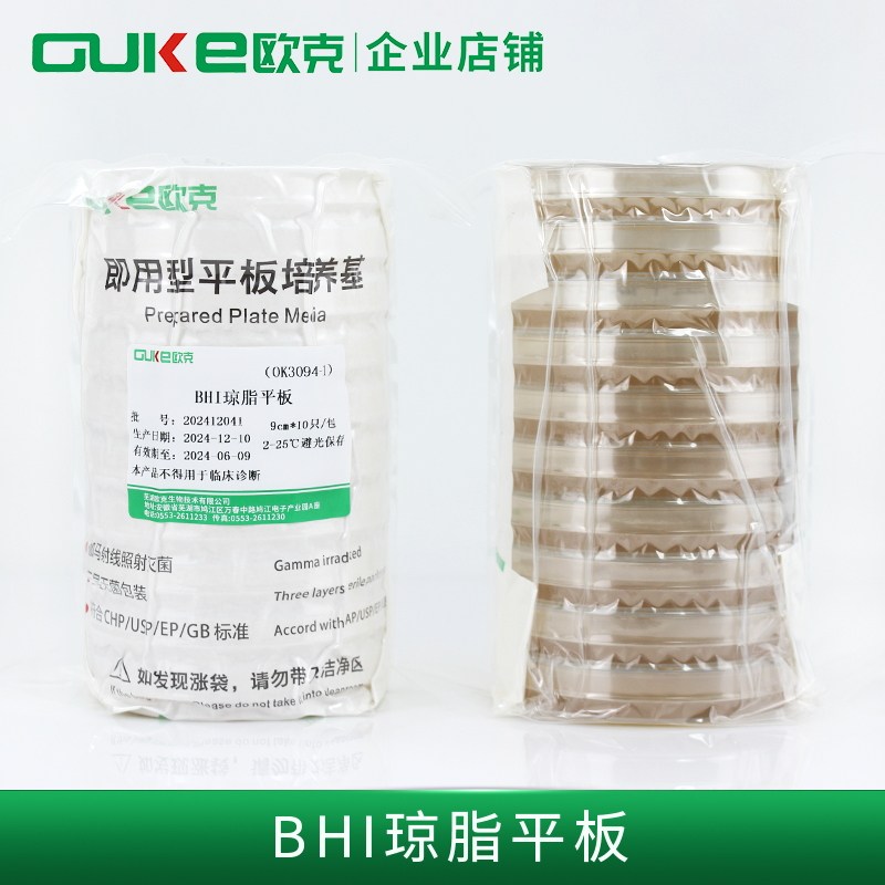 脑心浸液琼脂培养基  BHI琼脂平板  营养丰富  10皿/包  欧克生物