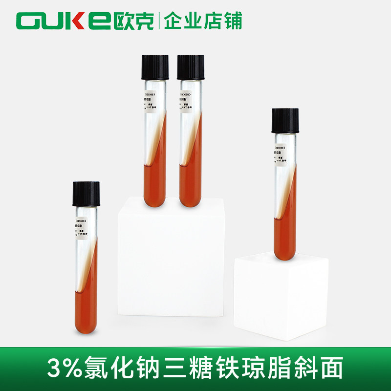 3%氯化钠三糖铁琼脂斜面 弧菌的生化试验20支/盒 即用型 欧克生物