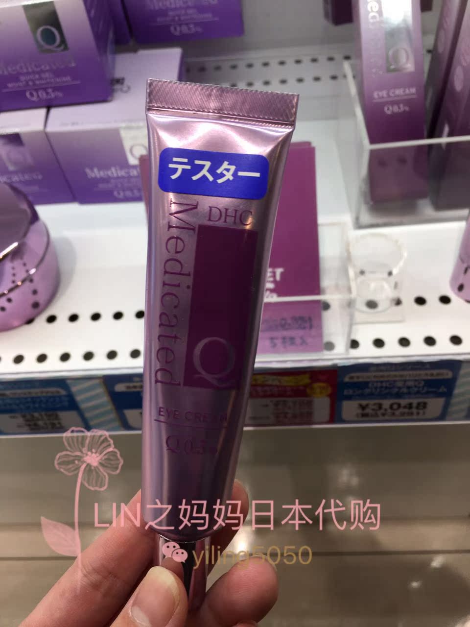 日本DHC Q10辅酶精萃赋活眼霜25g 滋养保湿抗皱紧致去细纹现货