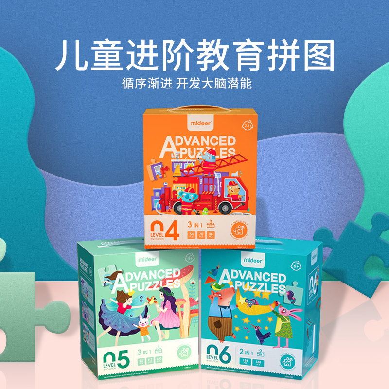 Mi Deer Puzzle Children's Puzzle Girl Big Baby Advanced Puzzle Enlightenment Pingtu Toys 2-3-5 Years Old