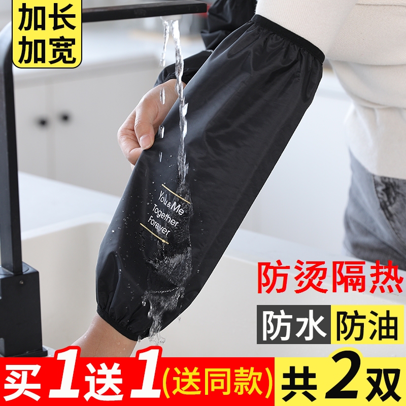 Chef's Anti-Scald Sleeves, Kitchen-Specific, Waterproof, Oil-Proof, Heat-Insulating Work Protective Sleeves, Pc Leather, Suitable for All Seasons Chef's Anti-Scald Sleeves, Kitchen-Specific, Waterproof, Oil-Proof, Heat-Insulating Work Protective Sleeves, Pc Leather, Suitable for All Seasons